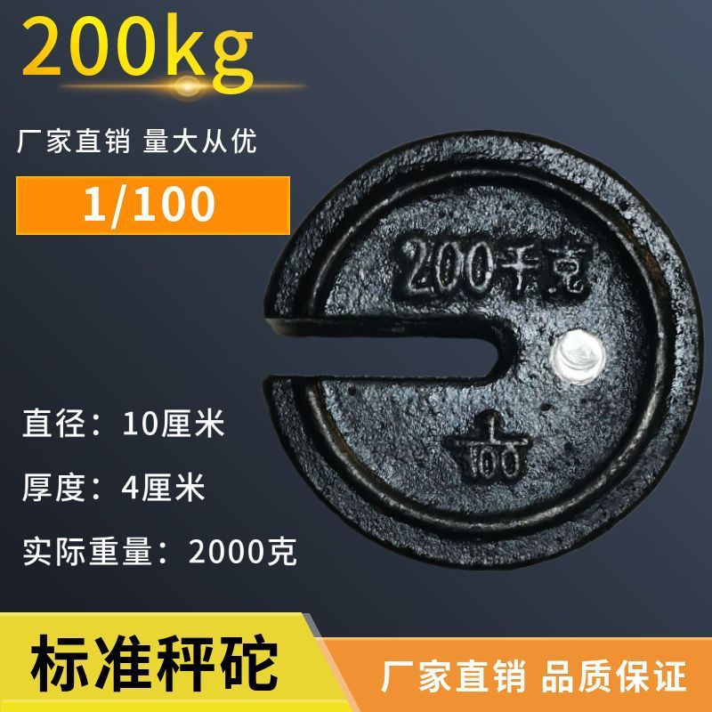 通用25公斤50公斤100公斤200公斤磅秤砣500型1000型老磅增砣砝码