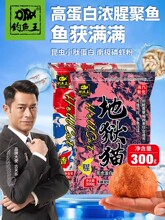 钓鱼王地狱猫 黑坑野钓鲫鱼水虻幼虫昆虫蛋白鱼饵浓腥香秋冬饵料