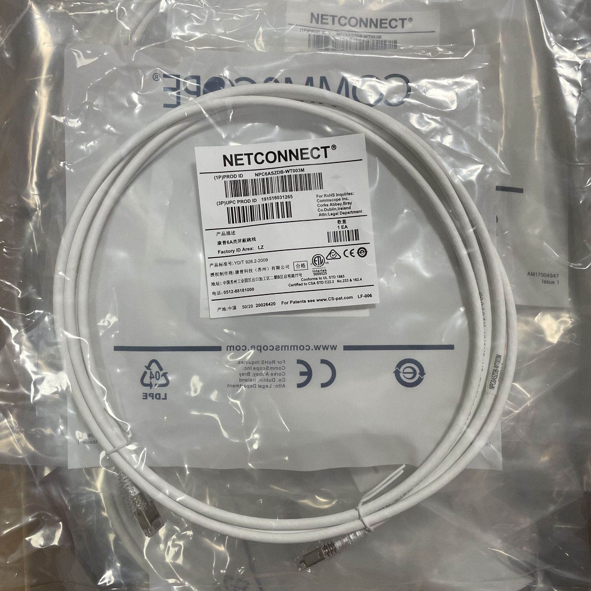 康普amp超六类屏蔽3米跳线 npc6aszdb-wt003m 万兆cat6a 短网线