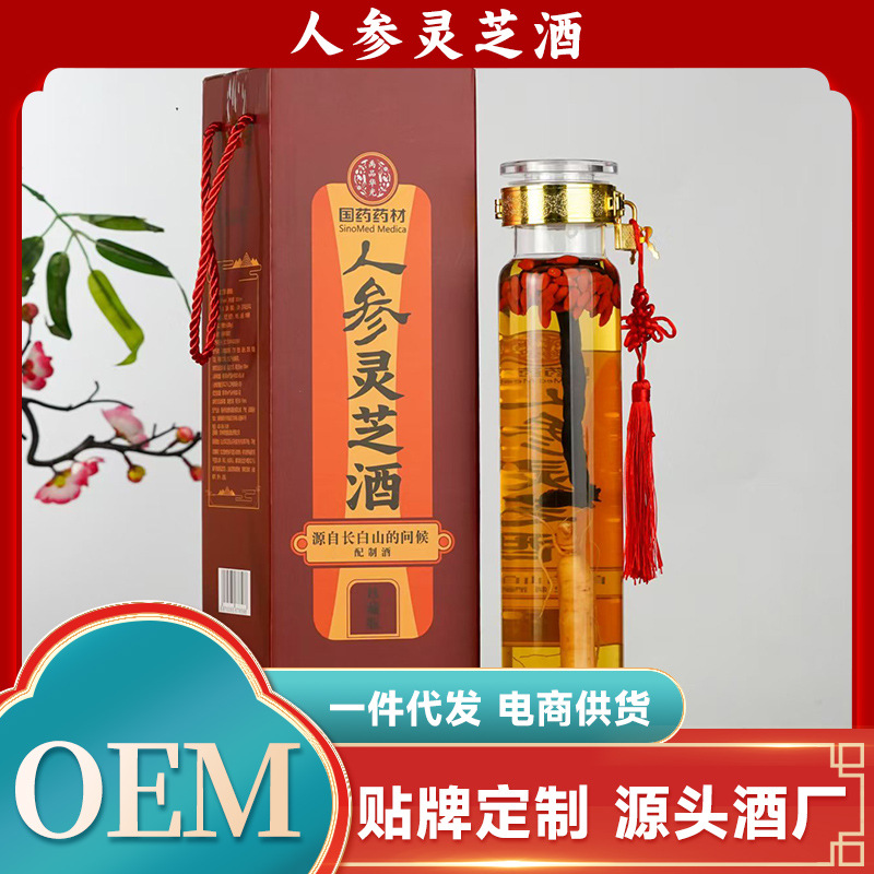 国药药材人参灵芝酒52度1000毫升人参酒人参枸杞酒养生酒现货批发