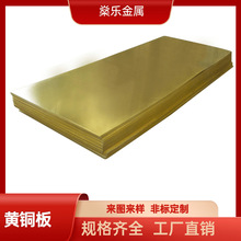 H63黄铜板切割H59H62耐磨黄铜排超厚铜块H70抛光黄铜板镜面黄铜板