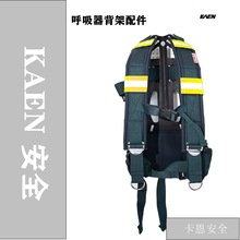 厂家直销RHZK 正压式空气呼吸器配件背具 阻燃背架背带