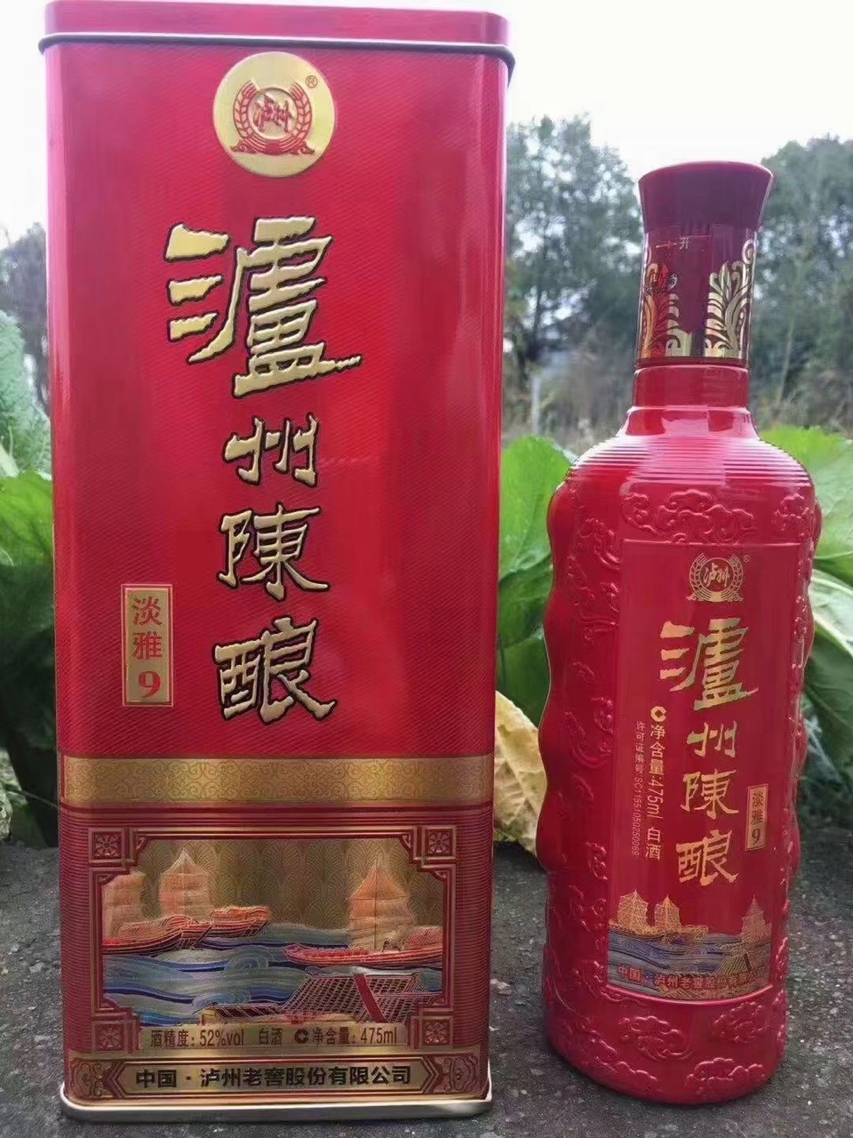 泸州明珠珍酿9图片