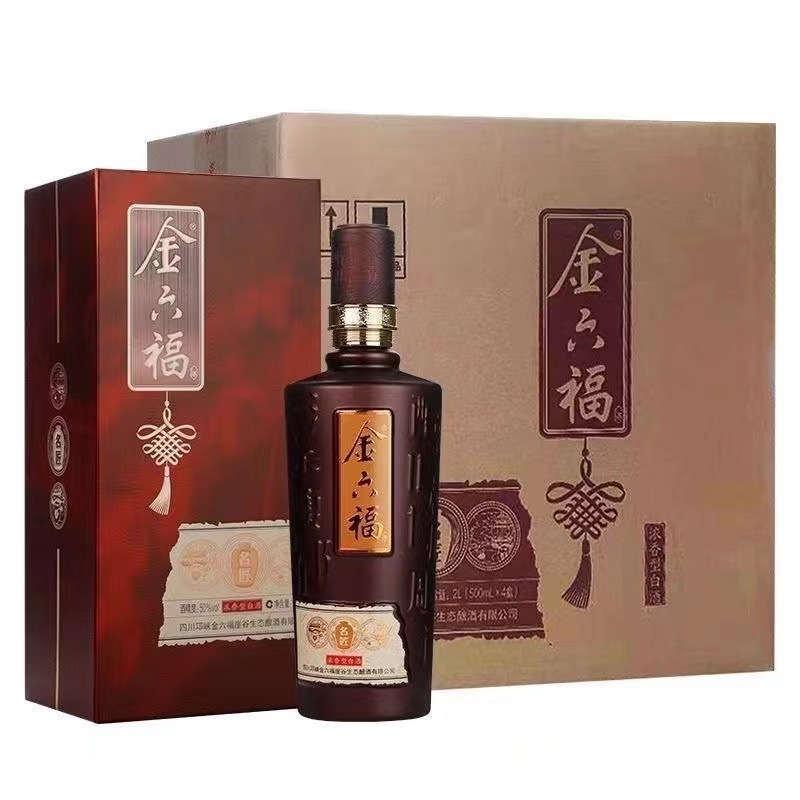 金六福白酒50度名匠 4瓶装正品浓香型白酒纯粮酒礼盒装宴会婚庆