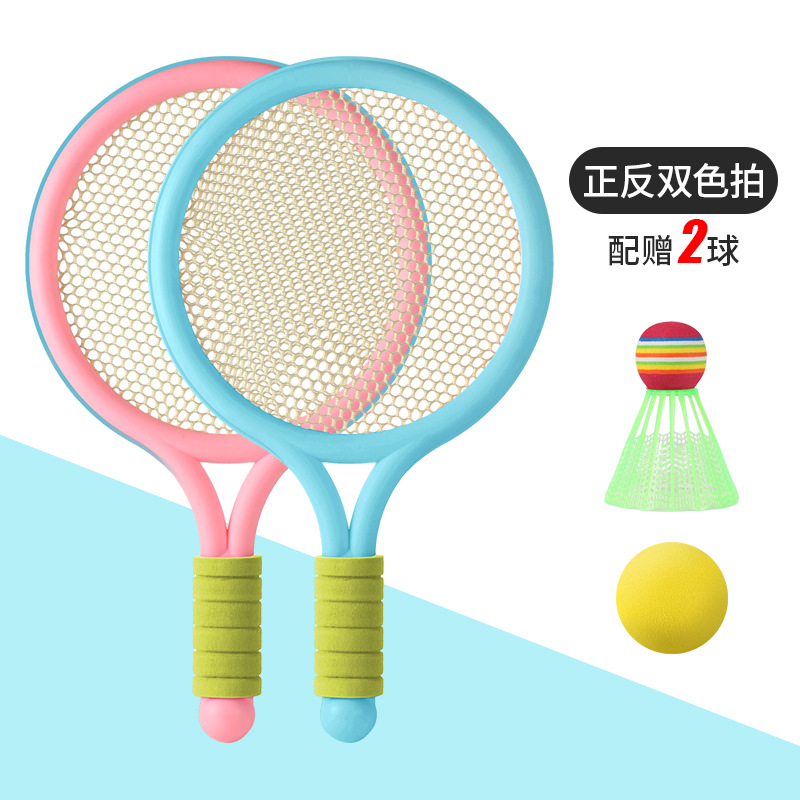 Wholesale Children's Badminton Racket Set Double Tennis Racket Primary School Student Sports Stall Toys for 3-12 Years Old