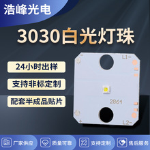 3030系列贴片光源LED天花灯筒灯LED灯珠 大功率彩光2864汽车灯