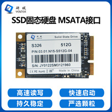 研域工控mSATA固态硬盘32/64/128/256/512G笔记本台式机一体机SSD