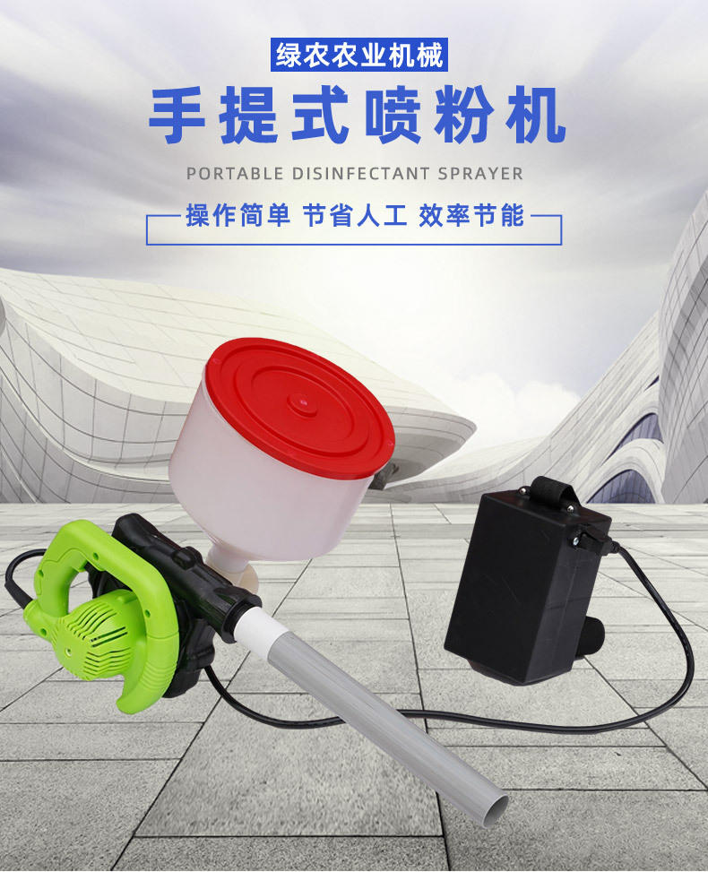 电动喷粉机静电喷粉器农业机械植保设备手持式电动干粉机消毒防疫