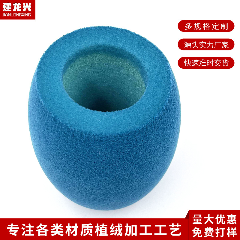 厂家生产植绒工艺品加工定制 扩音器麦克风海绵套耳机话筒套喷绒