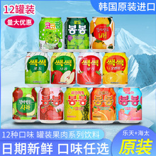 韩国进口网红饮料海太乐天桃汁草莓葡萄果粒果汁果肉238ml/罐饮品