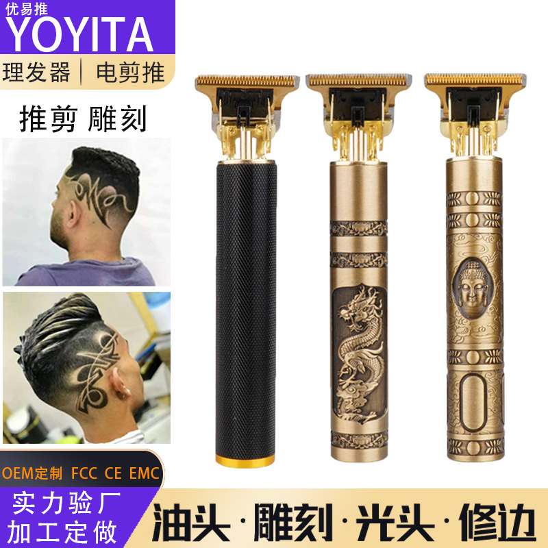 Electric Clipper Cross-Border Electric Hair Clipper T9 Electrical Hair Cutter Bald Head Hair Scissors Carving Oil Head Push Razor