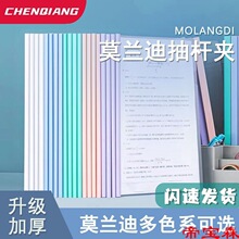 a4抽杆文件夹学生学习试卷夹简历拉杆夹透明加厚办公资料收纳夹册