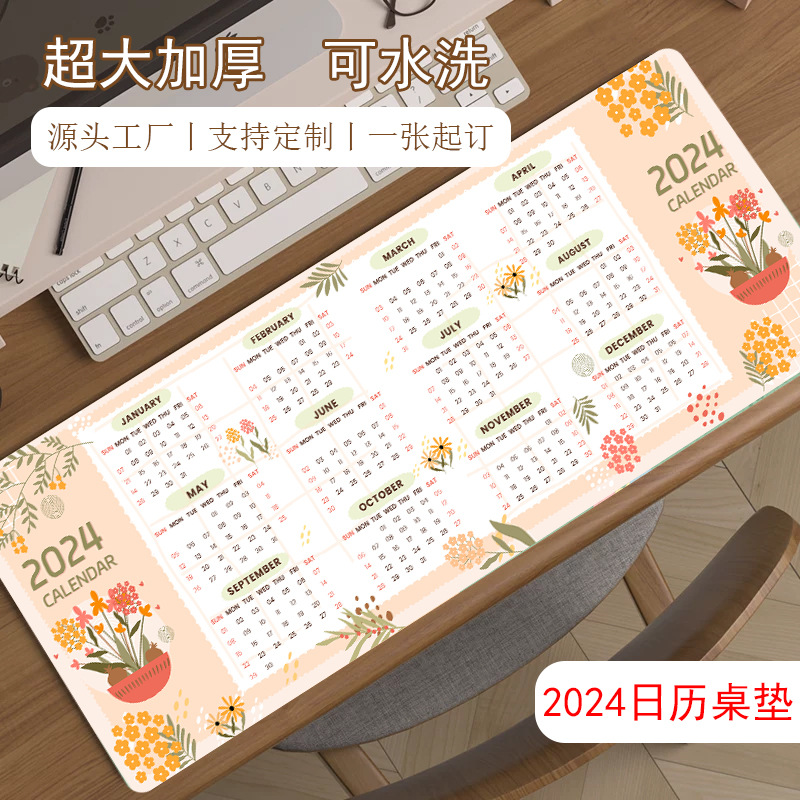 2024年龙年日历台历办公礼品年历可爱卡通鼠标垫桌垫游戏广告垫