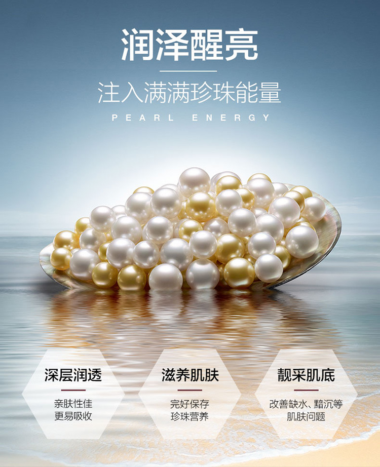 京润珍珠男仕俊逸清润养护水120ml 收缩毛孔爽肤水 男士控