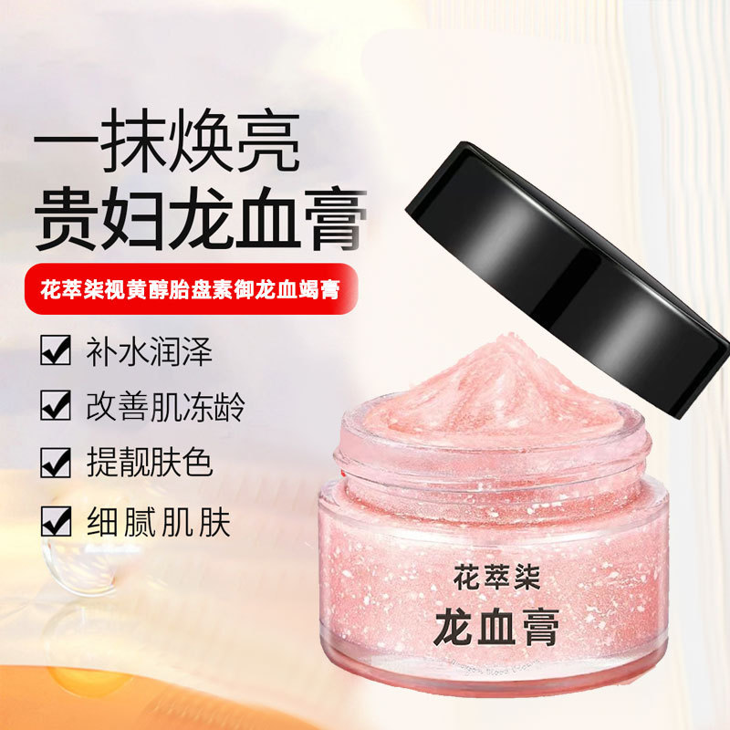 龙血膏懒人素颜霜遮瑕膏提亮肤色养颜嫩肤保湿龙血贵妇膏正品代发