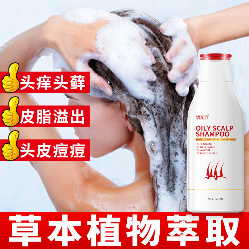 力克宁溢脂性皮炎洗发水去屑止痒头皮癣控油清洁洗发露批发-阿里巴巴