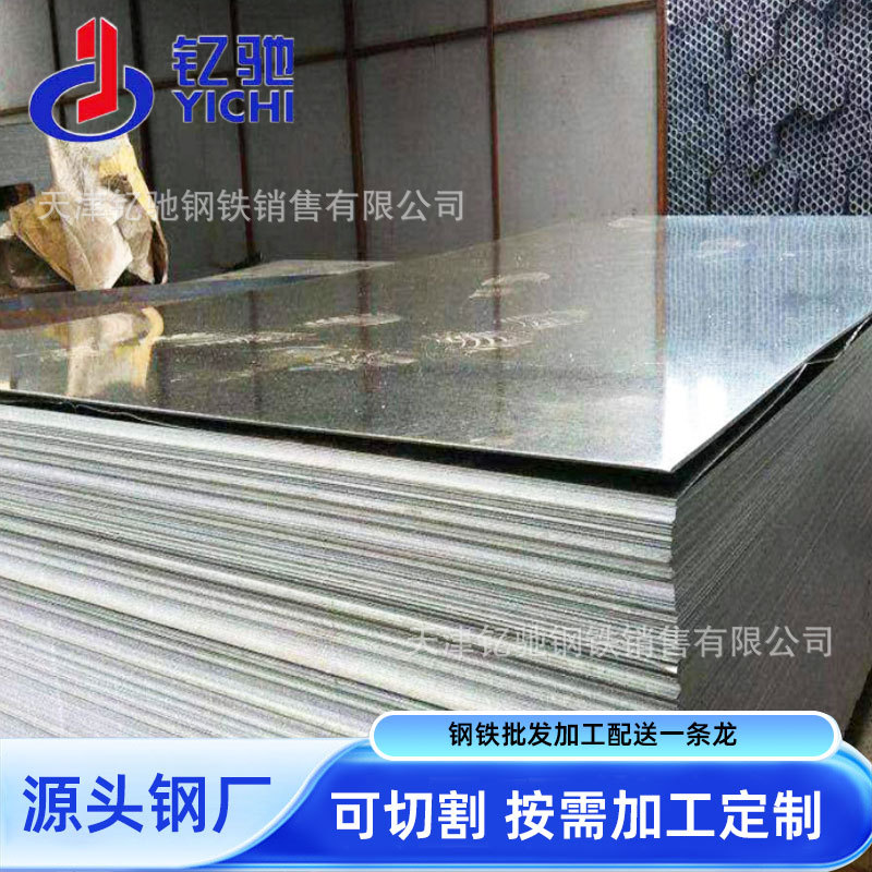 批发镀锌板SGCC DX51D+Z275高锌层无花镀锌卷板 可开平窄分条厂家