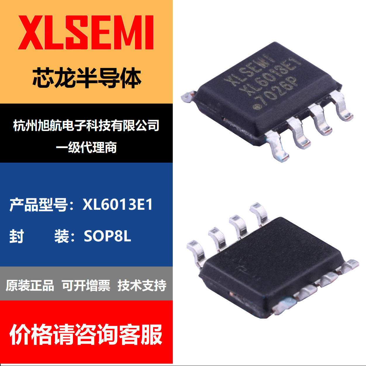 xl6013e1升压型 led 恒流驱动器dcdc芯片恒流输出功率0-8w 电流2a