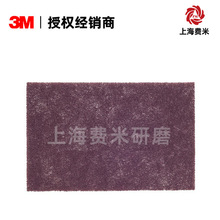 3M 7447B工业百洁布片除锈焊缝漆面抛光菜瓜布功