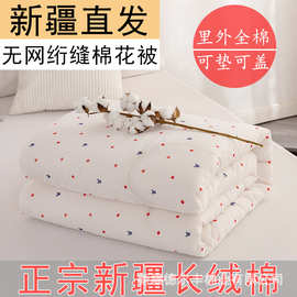 新疆棉花被无网绗缝被垫被手工棉被学生宿舍纯棉花棉絮床垫