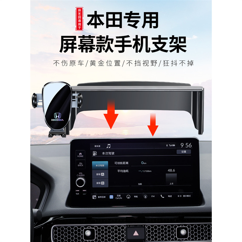 本田23款crv皓影十一代思域型格十代雅阁xrv缤智专用车载支架