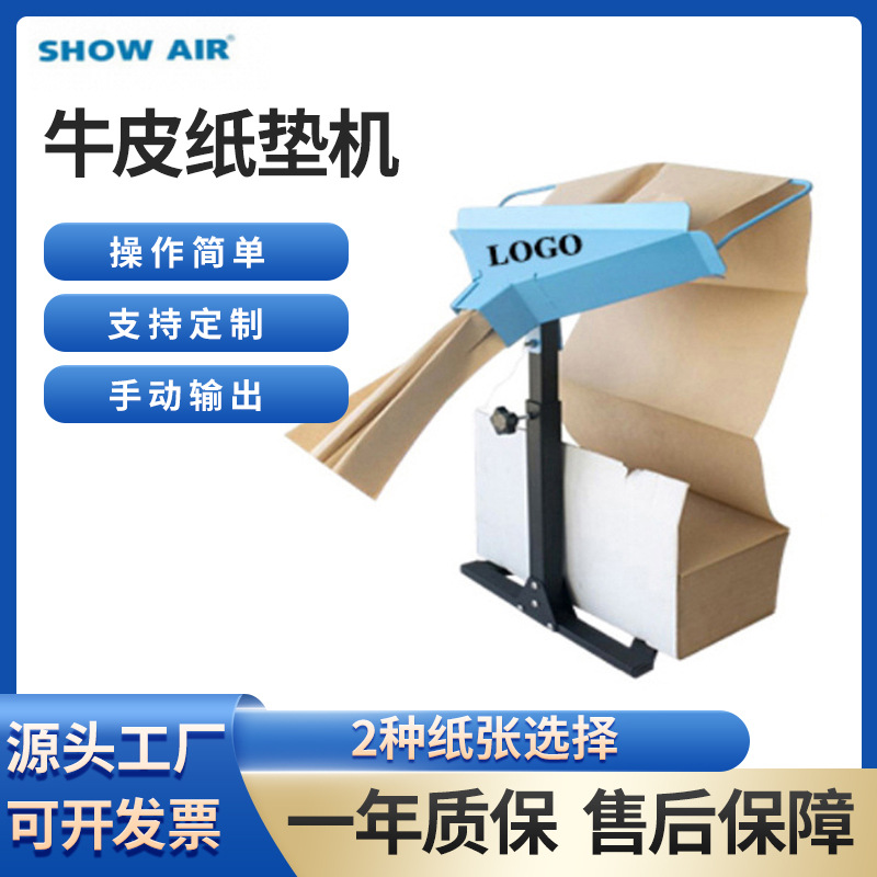 手动缓冲牛皮纸垫机简易桌面式拉纸机物流运输填充机包装设备