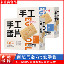 御之味手工蛋片蛋卷办公室休闲零食小吃下午茶早餐代芝麻72g包邮