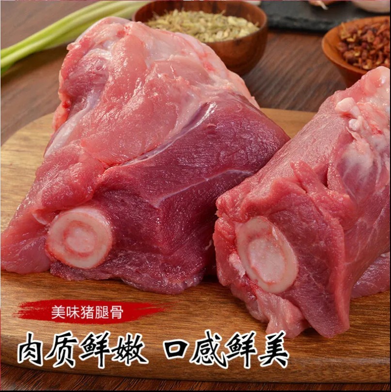 【顺丰】带肉猪腿骨带肉筒子骨猪大骨带骨髓酱骨头煲汤食材