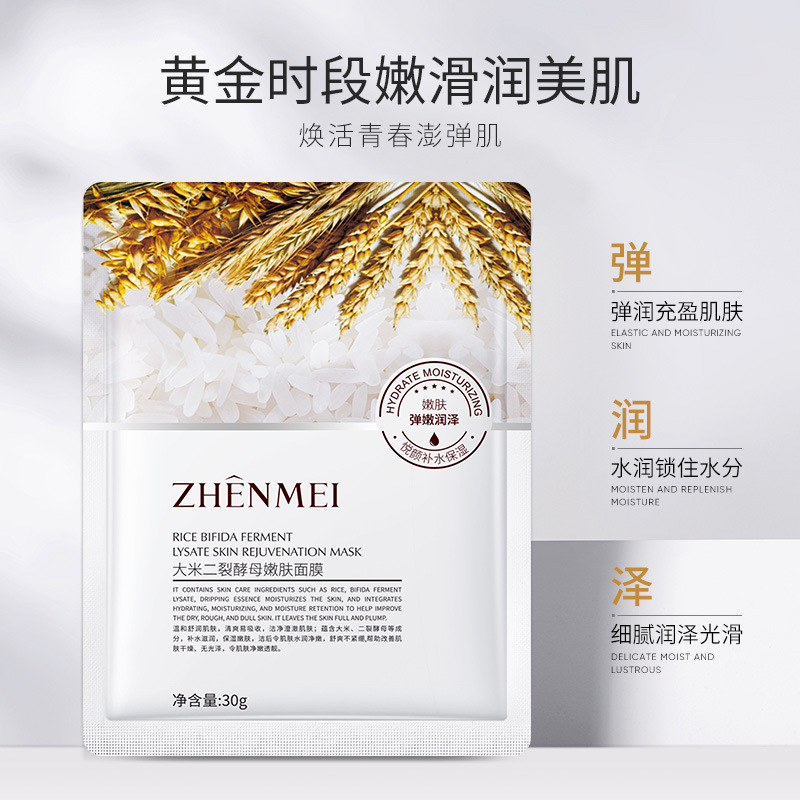 Zhenmei Aloe Hyaluronic Acid Moisturizing Invisible Mask Hydrating Moisturizing Nourishing Skin Rejuvenation Mild Aloe Facial Mask Skin Care Products