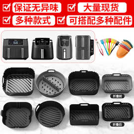 跨境爆款空气炸锅硅胶烤盘内衬NinjaDZ201DZ401Air Fryer硅胶烤盘