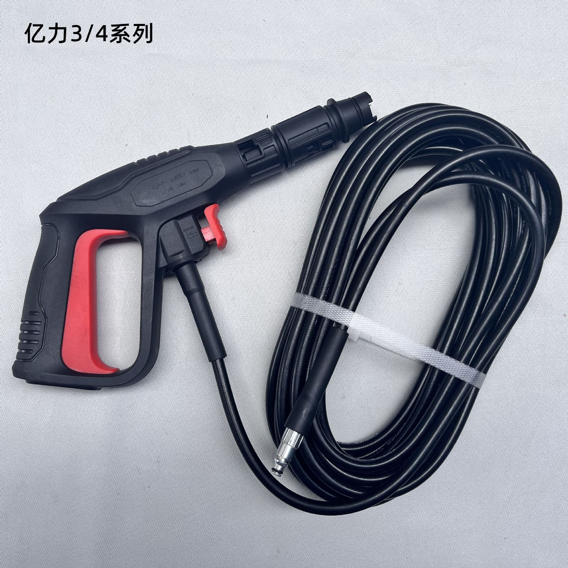 亿力洗车机出水软管快插高压水枪套装pa泡沫壶清洗机刷车配件大全