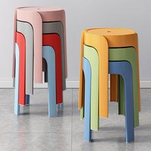 塑料凳子家用加厚圆凳现代简约创意客厅可叠放摞叠餐桌塑胶高椅子