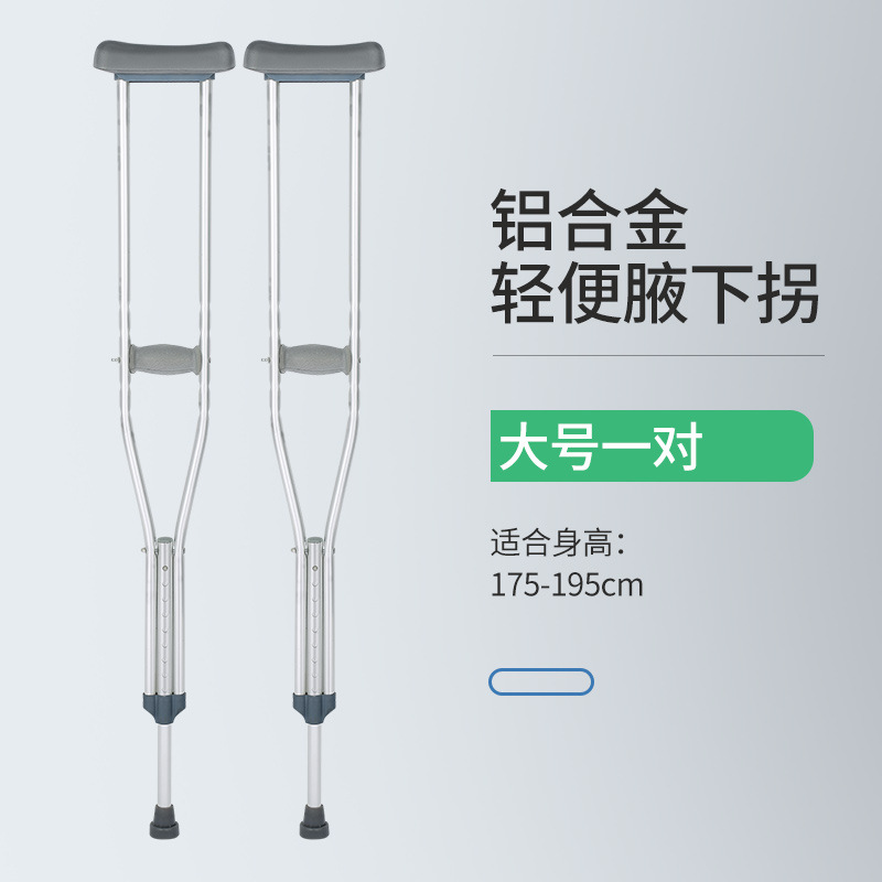 Manufacturers Supply Aluminum Alloy Single Liter Underarm Crutches Crutch Aluminum Crutches Aluminum Single Liter Double Crutches Medical Crutches Wholesale