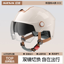 新国标3C认证头盔电动摩托车男女士夏季半盔四季通用电瓶车安全帽