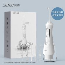 赛嘉水牙线家用便携式电动冲牙器洗牙神器正畸专用牙结石洁牙器