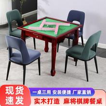 包邮家用实木麻将桌子简易手搓麻将桌宿舍餐桌两用桌棋牌桌麻将台