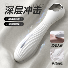 谜姬 电击震动棒强震脉冲	成人用品玩具情趣用品女自慰器50个/箱