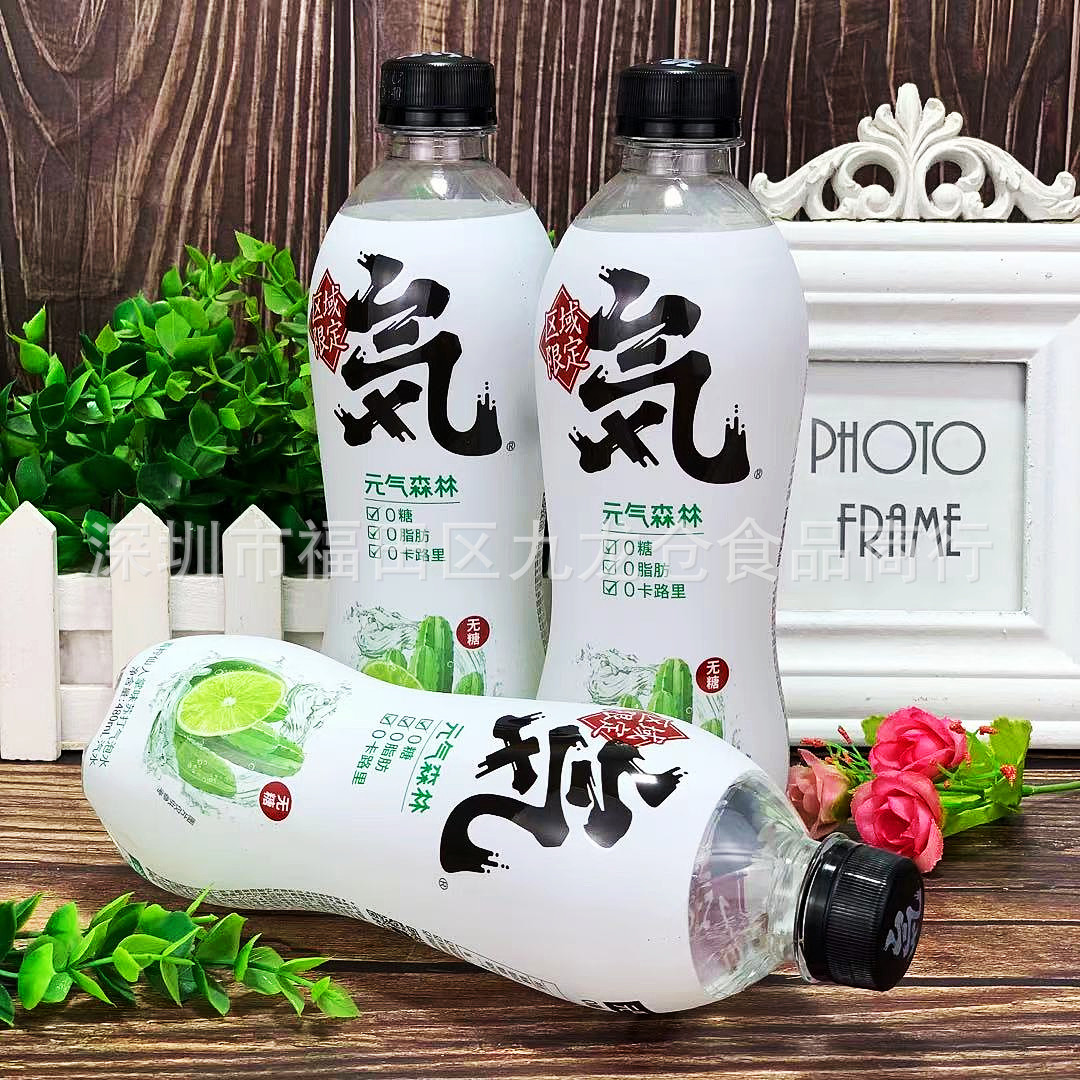 批发 元气森林日式青柠仙人掌味苏打气泡水饮料饮品480ml一箱15瓶