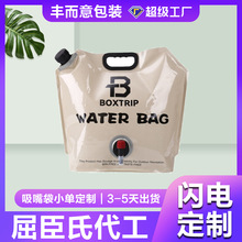 户外大容量水袋 便携折叠储水袋露营车载软体饮水桶 食品级蓄水袋