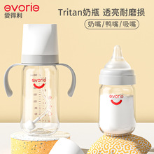 爱得利特丽透Tritan宽口径奶瓶160ml240ml300ml带手柄吸管耐摔