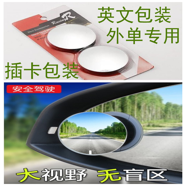 Car Rearview Mirror 360 Degrees Back-off Blind Spot Mirror Wide-Angle Lens HD Boundless Adjustable Small round Mirror Anti-Dead Angle Mirror