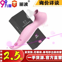 丽波海马吮吸女用震动按摩棒 充电防水振动自慰器成人情趣性用品