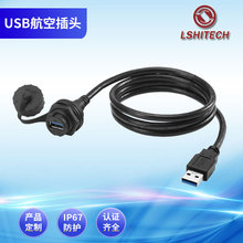 龙仕 户外防水USB接头插座 USB2.0/3.0母座防水线 直通式面板安装