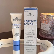 水焕玑多重美白防晒霜长效保湿隔离高倍防晒乳SPF50+防紫外线现货