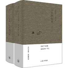 1989-1994 文学回忆录(全2册) 散文 上海三联书店