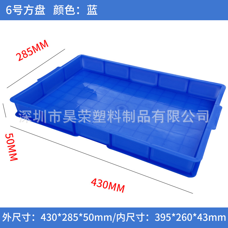 Plastic Rectangular Square Plate Thickened Shallow Mouth Storage Shelf Material Box Plastic Plate Hardware Tools Non-Airtight Crate