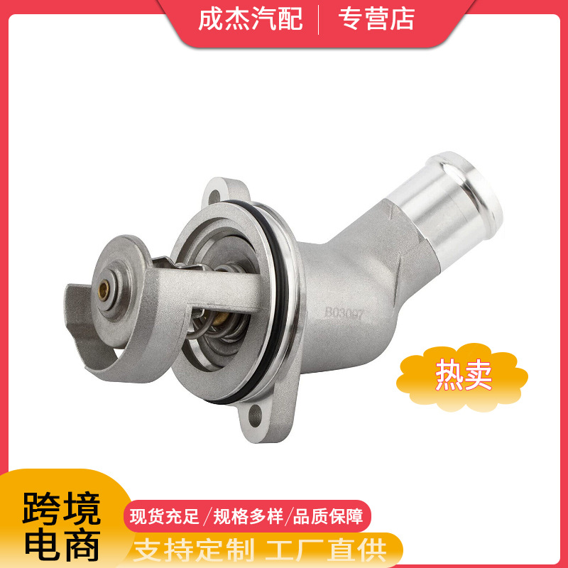适用于奥迪 节温器 06c121111e 06c121111c-阿里巴巴