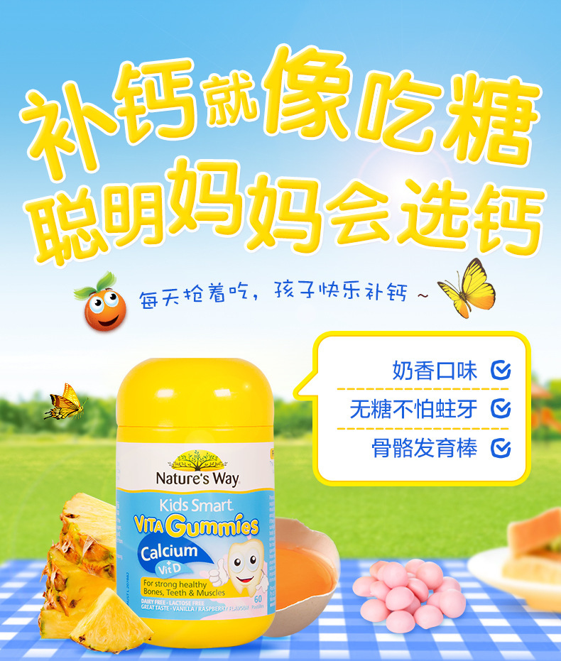 澳洲/佳-思敏儿童钙 维d软糖维生素d 钙 vd
