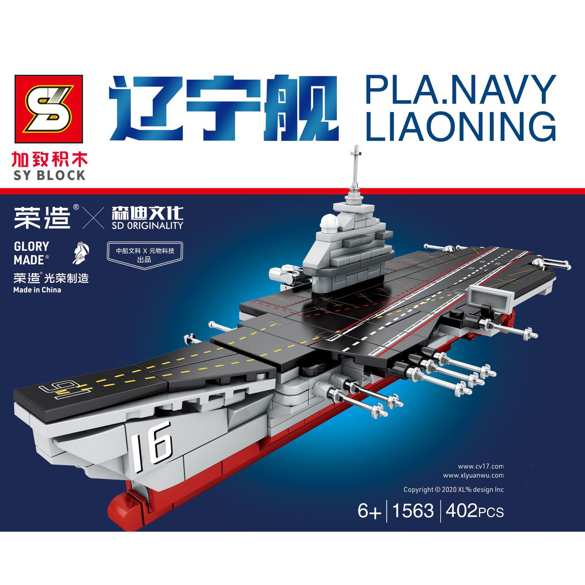 s牌1563辽宁舰模型小颗粒拼装玩具diy兼容乐高积木男孩军舰摆件