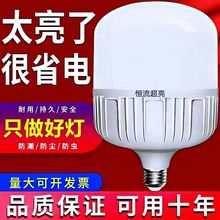 led灯泡家用E27螺口节能灯白光超亮室内护眼无频闪大功率照明球泡